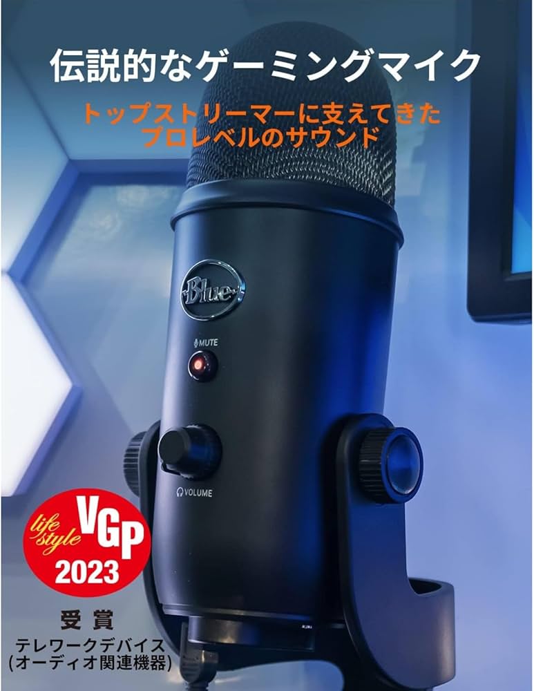 動作確認済み　値下げ可能　blue Yeti コンデンサーマイク ロジクール、BlueマイクロフォンズのUSBコンデンサーマイク Yeti